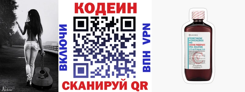 сколько стоит  мега как зайти  Codein Purple Drank  Комсомольск 