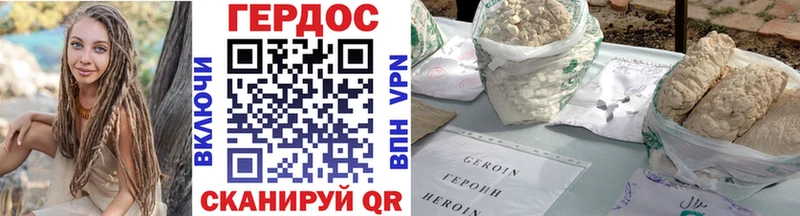 ГЕРОИН VHQ Комсомольск