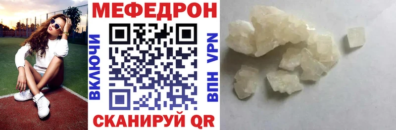 Меф мяу мяу кристаллы Комсомольск