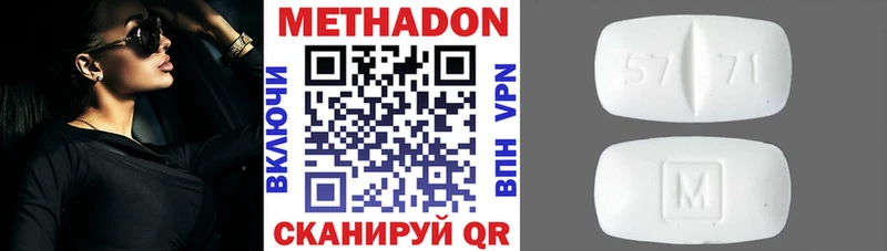 Метадон мёд  Комсомольск 